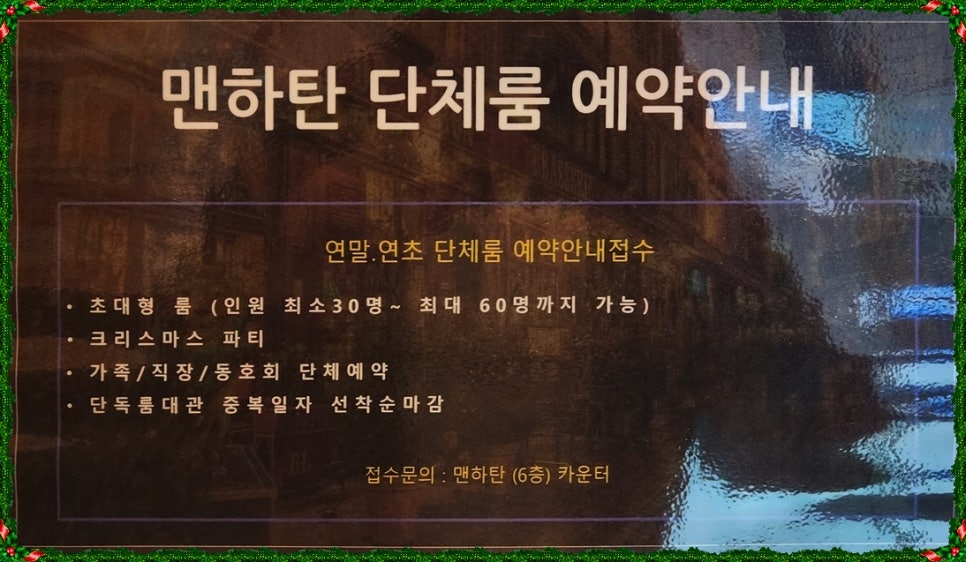맨하탄노래연습장 이미지