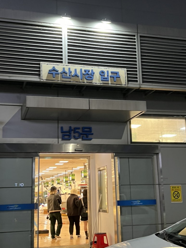 전주수산시장(주) 이미지