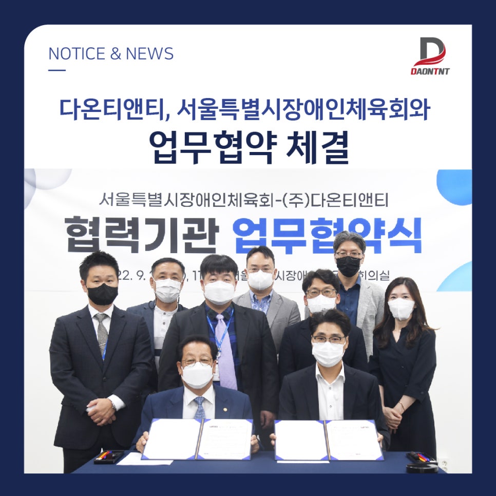티앤티기술 이미지