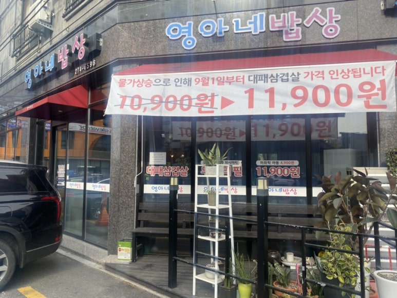 영아네한식부페 이미지