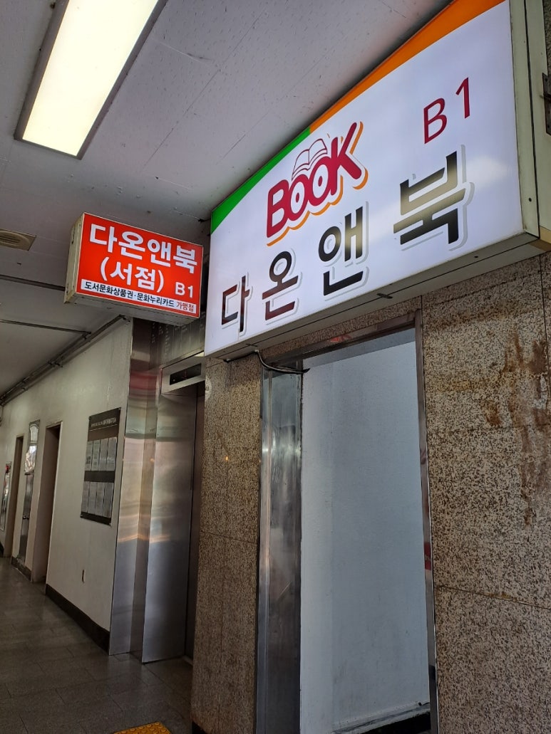 다온앤북 이미지