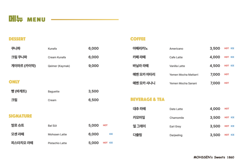 모센즈스위트 이미지