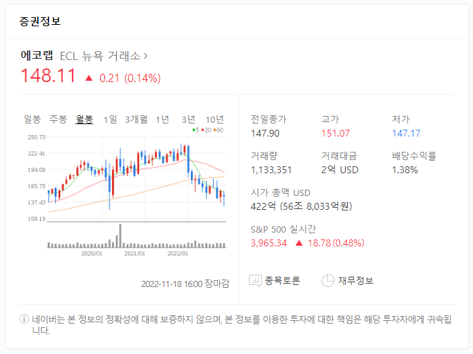 에코랩솔루션 이미지