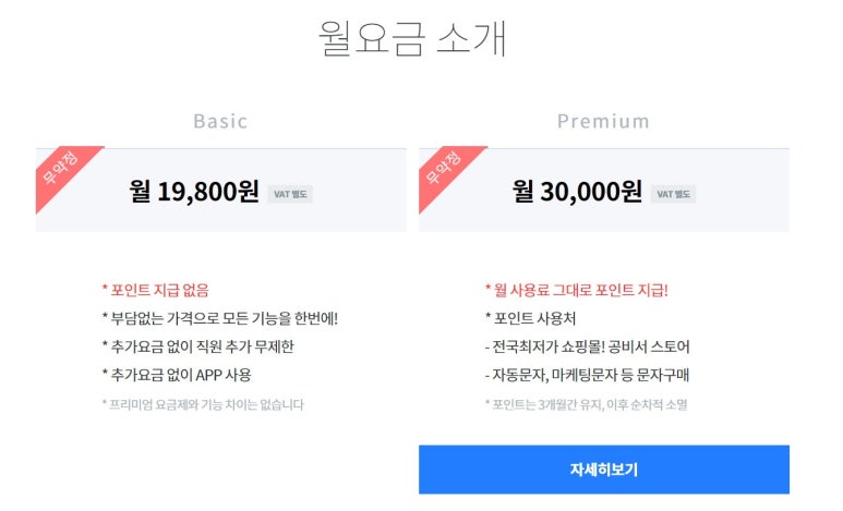 포인트 헤어샵 이미지