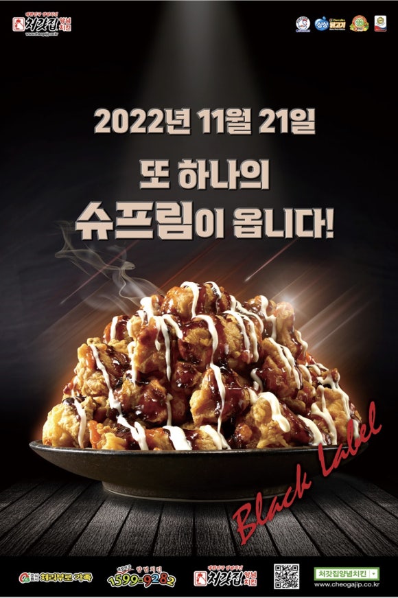 싱싱닭고기 이미지