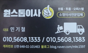 후다닥이사 이미지