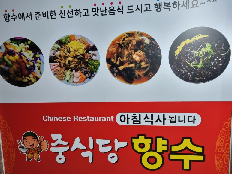 중식당향수 이미지