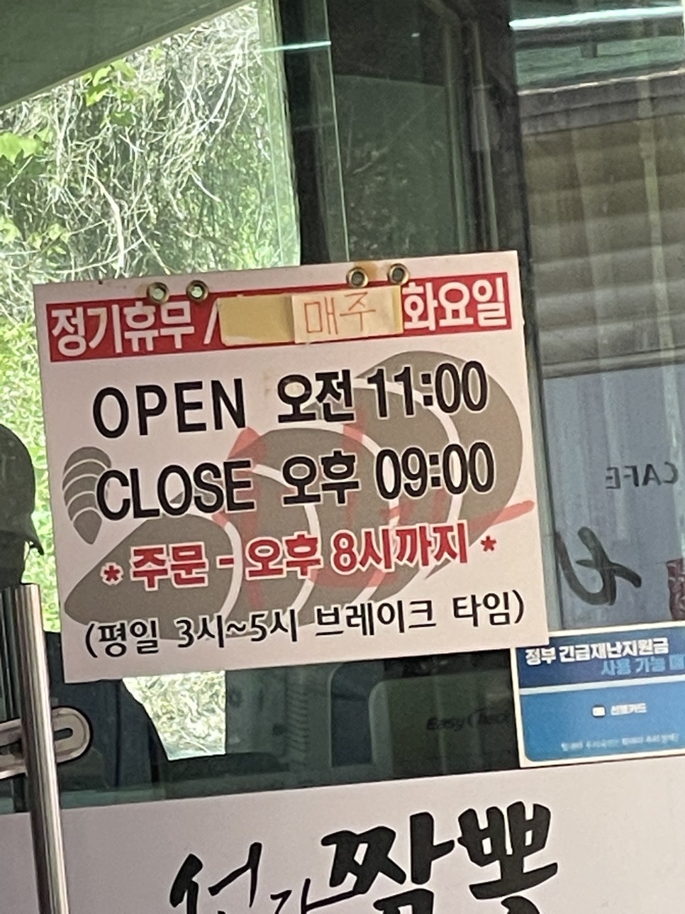 선가짬뽕 이미지
