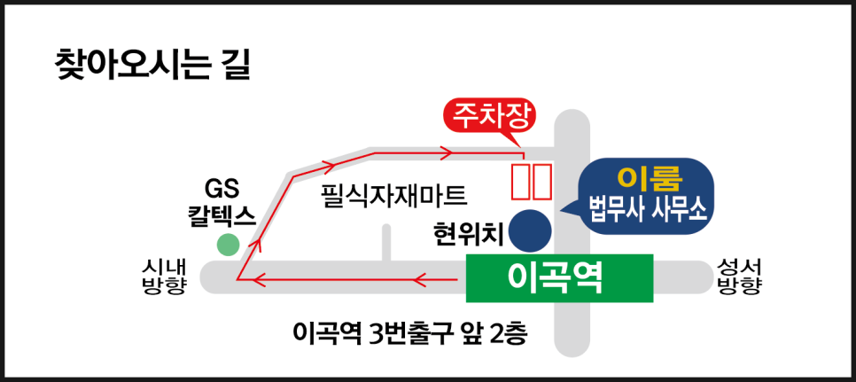 이룸법무사사무소 이미지
