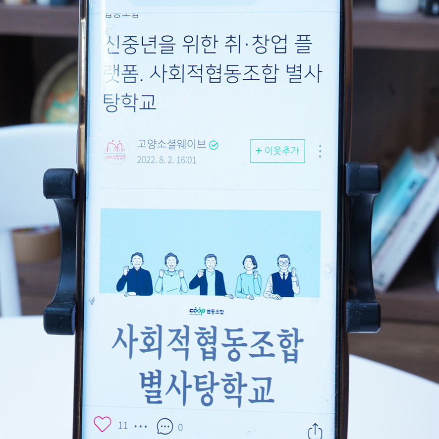 사회적협동조합인성소통협회 이미지