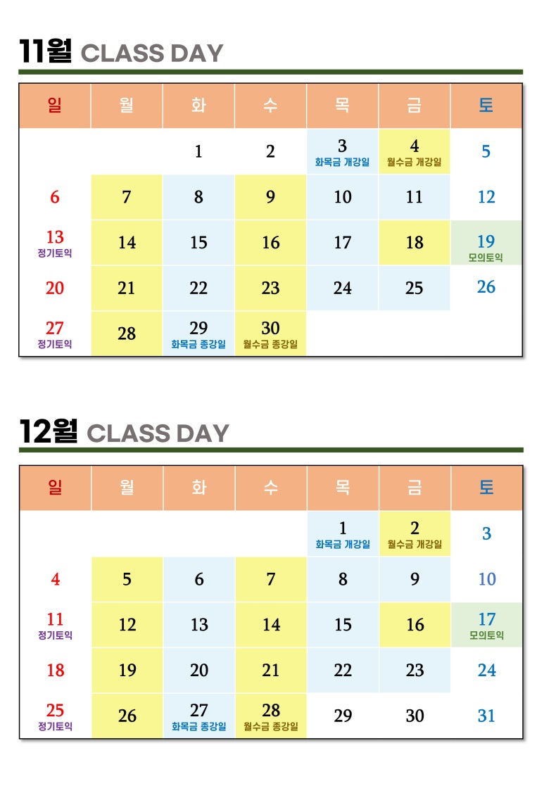 저스트토익어학원 이미지