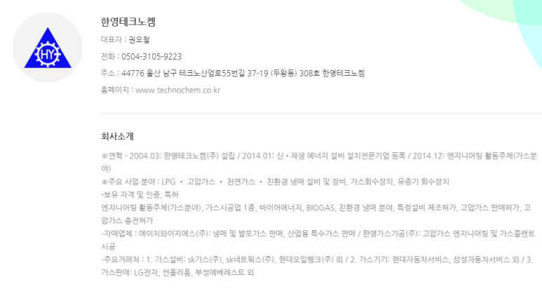 에이치와이지에스(주) 이미지