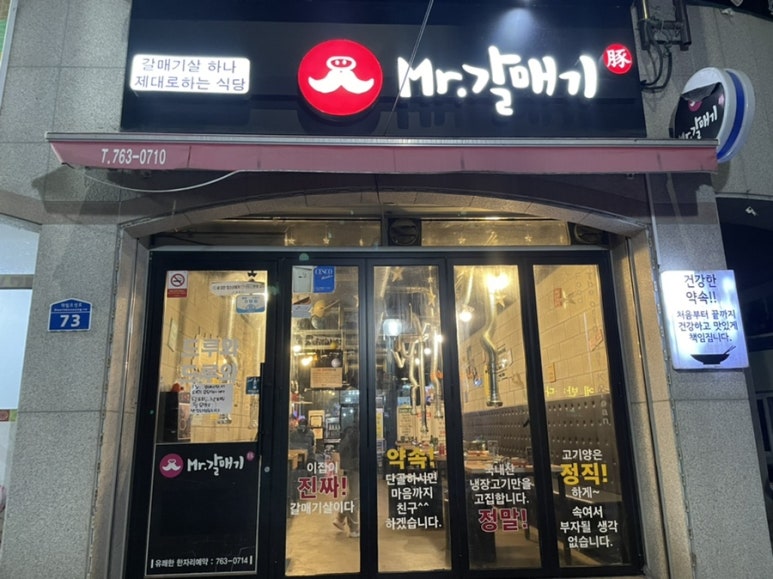 미스터갈매기 사진 3