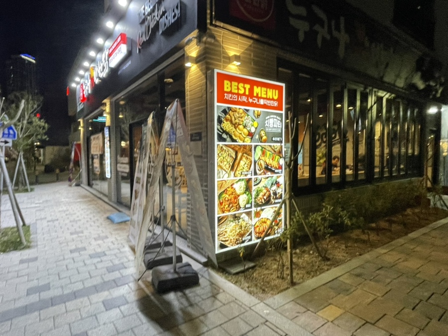 누구나홀딱반한닭 일광신도시점 이미지