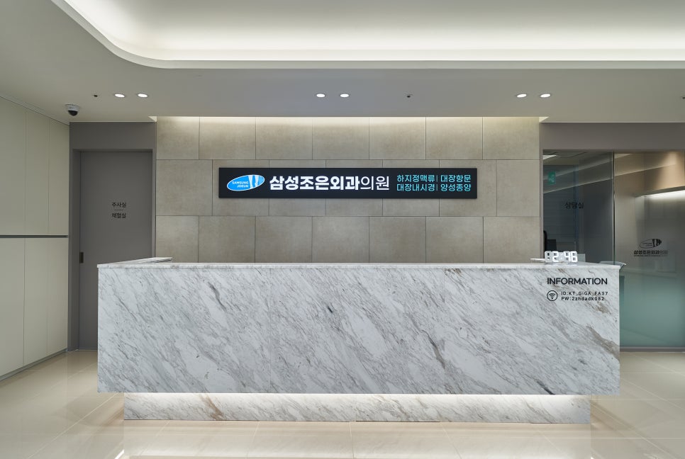 삼성조은외과 이미지