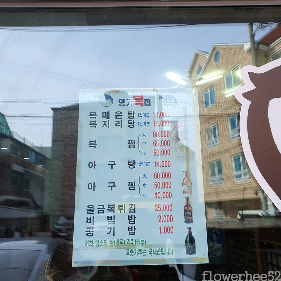 양기복집 이미지