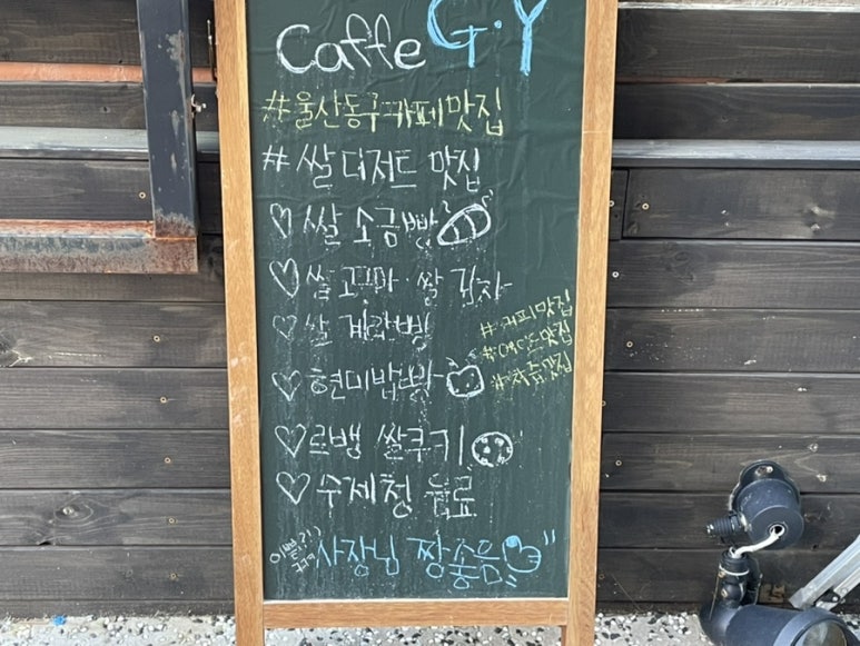 카페지와이(카페G.Y) 이미지