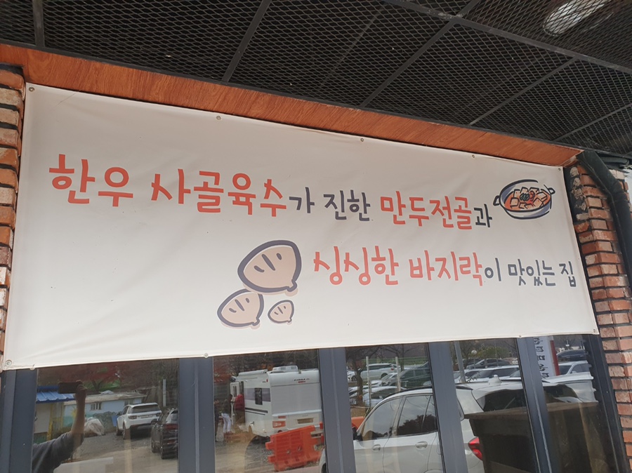 반월칼국수 이미지