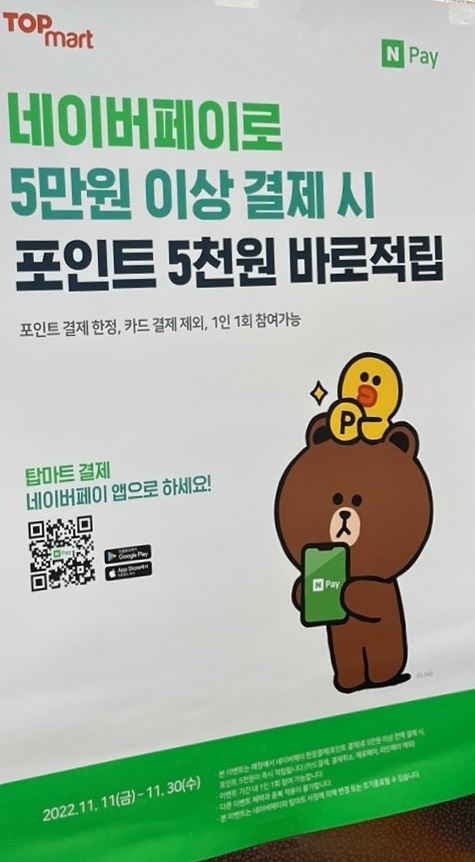 페이탑마트 이미지
