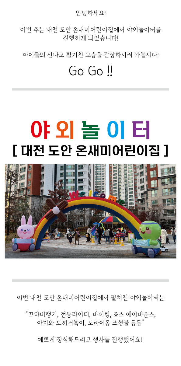온새미어린이집 이미지