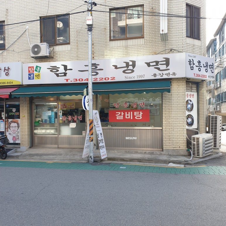 용강면옥 이미지