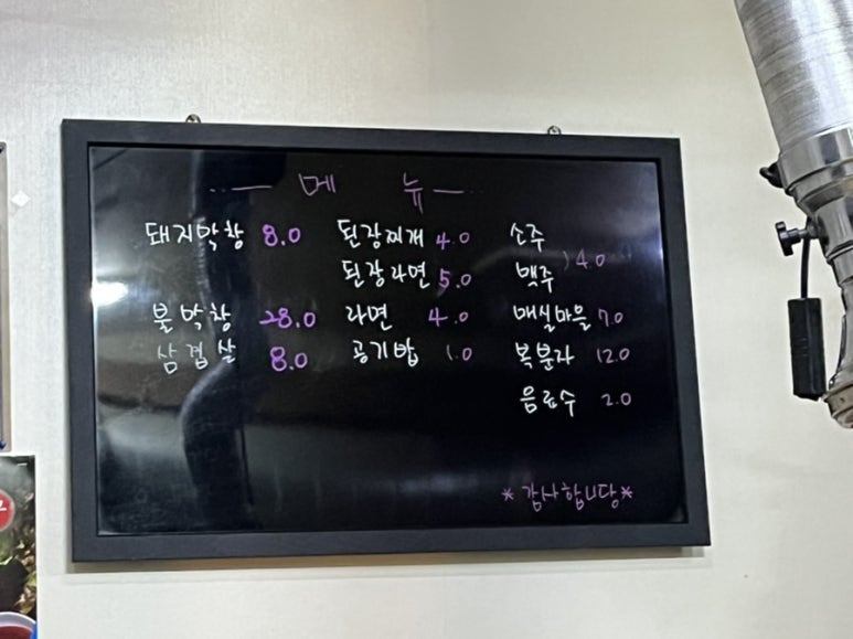 밀양생막창 이미지