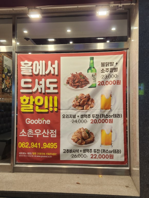 굽네치킨광주 이미지