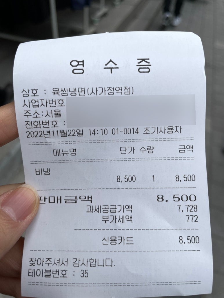 육쌈냉면(사가정역점) 이미지
