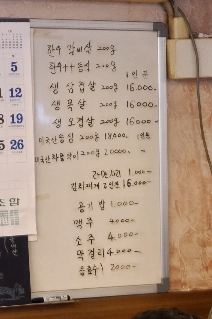 대경정육점 이미지