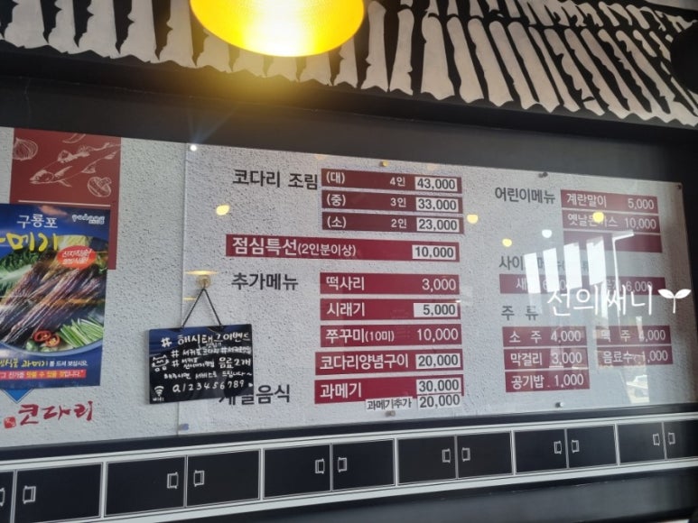 서귀포맛집코다리 이미지