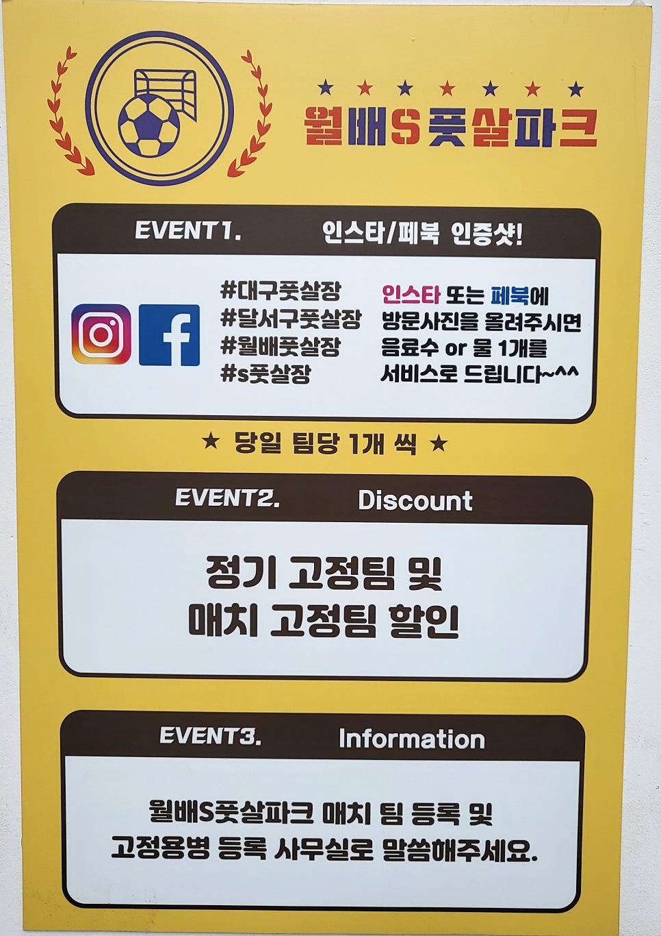 월배S풋살파크 이미지