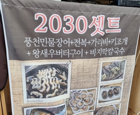 기운센장어 이미지