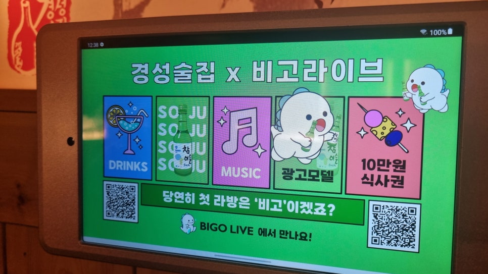달빛경성술집 이미지