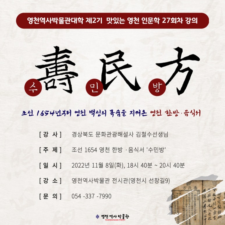 조선 1654년 수민방 이미지