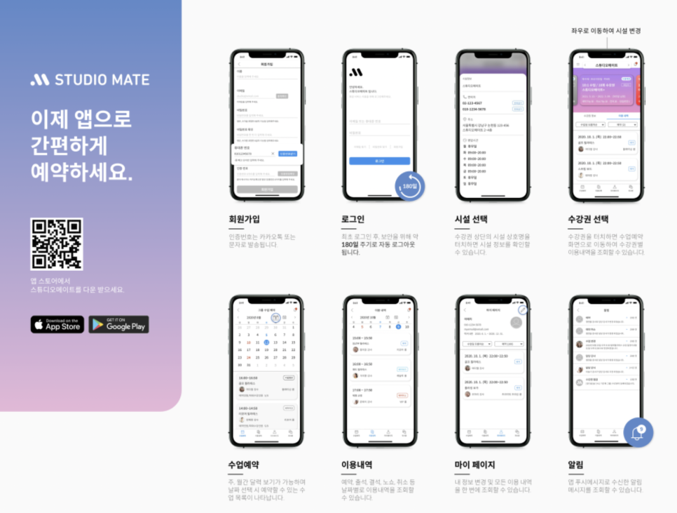 핏라이프스튜디오 이미지