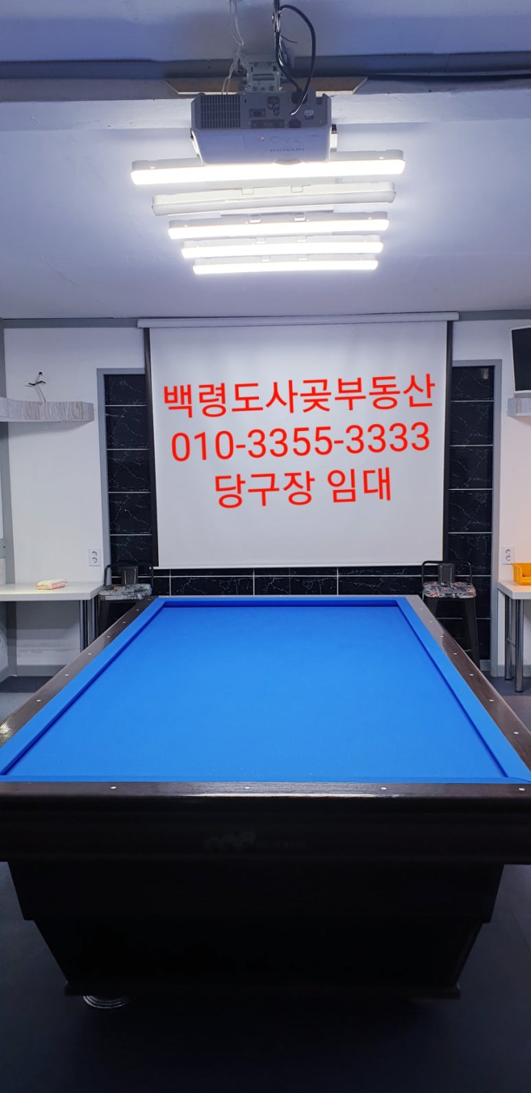 특실당구장 이미지