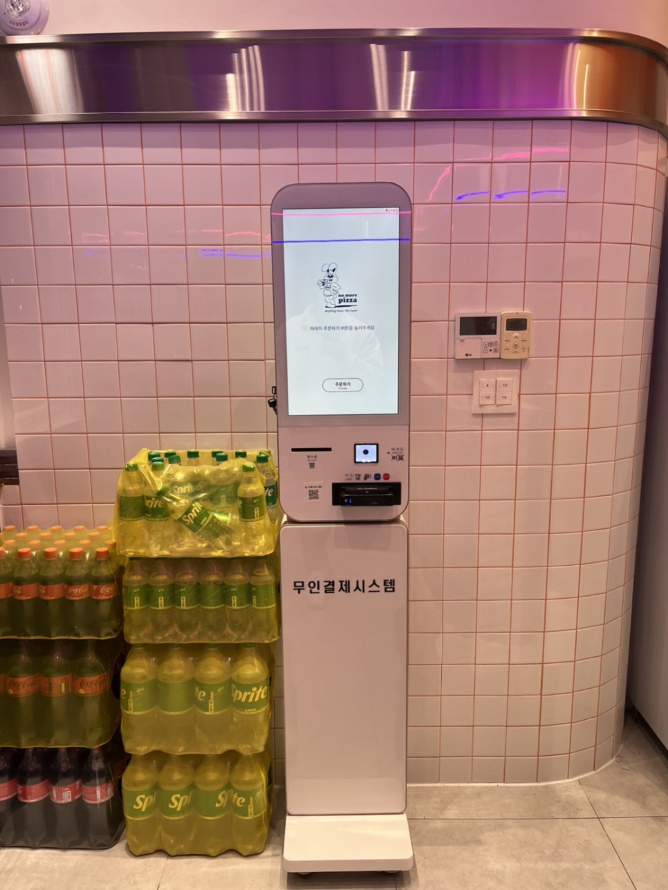 삼류초밥 이미지