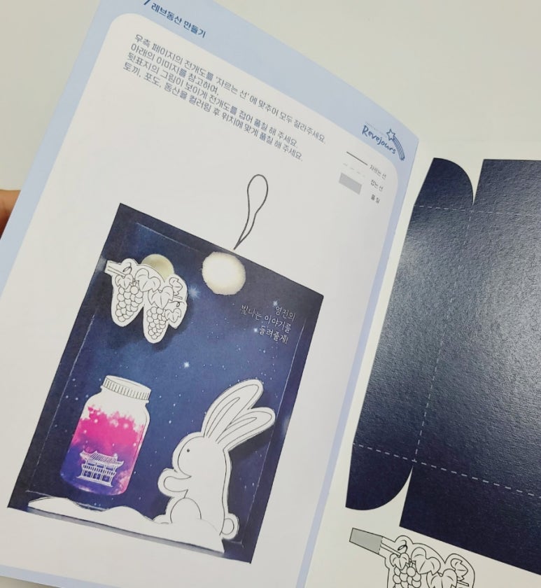 레브쥬르 이미지