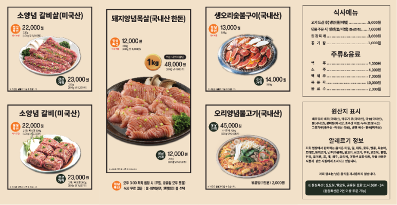 솔밭가든 이미지