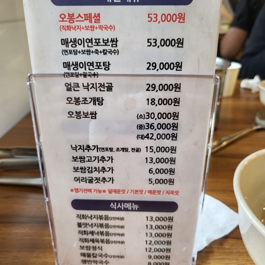 가위바위보쌈정식 이미지