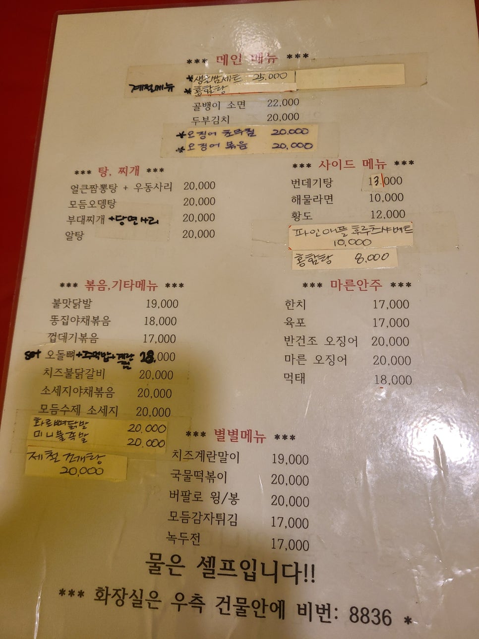 건웅보쌈 이미지