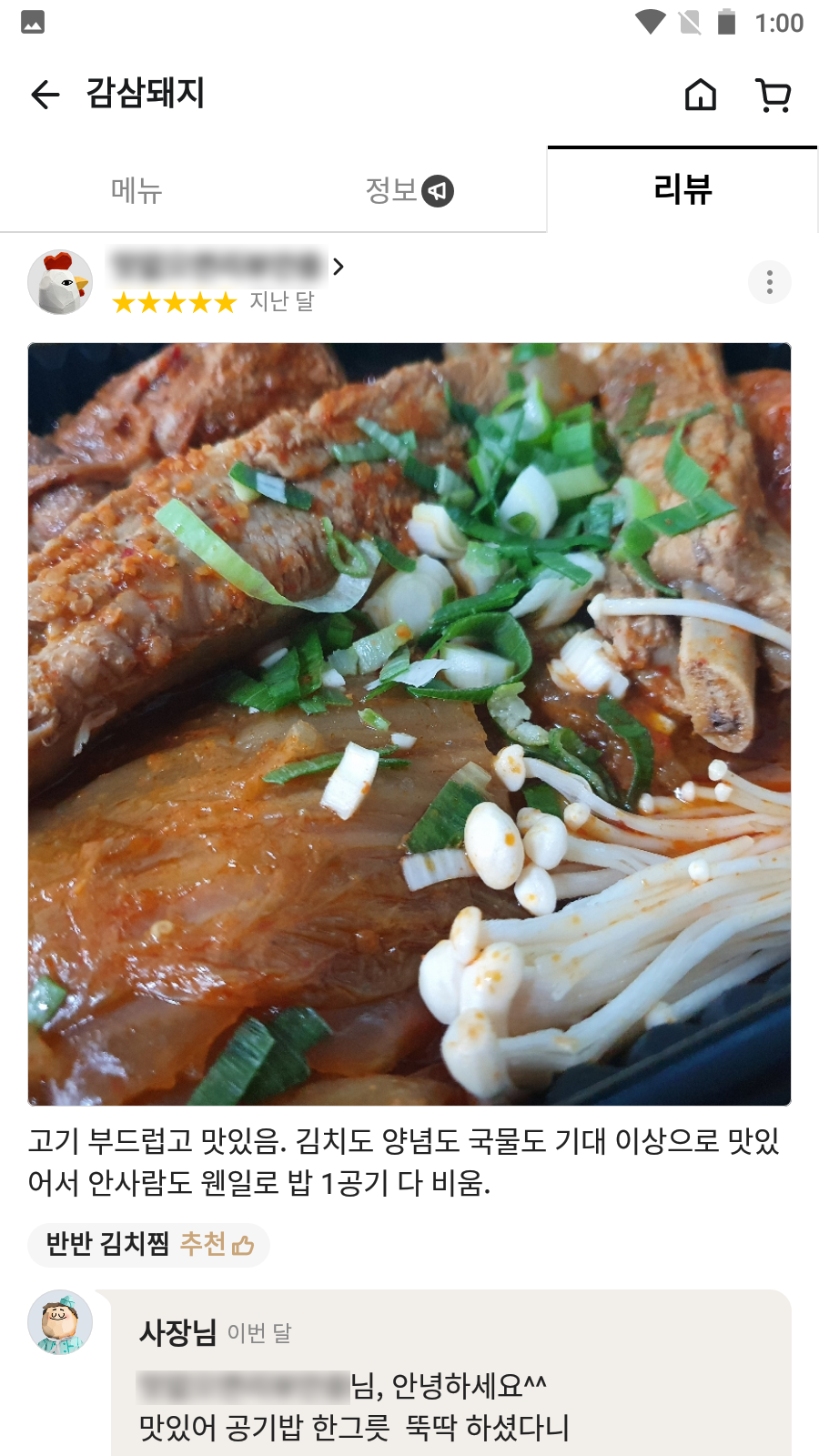 감삼돼지 이미지