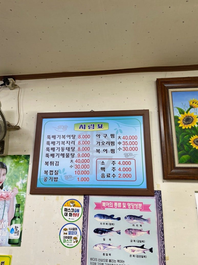 김수자뚝배기복어탕 이미지