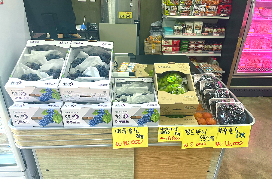 뚱돼지수산마트 이미지