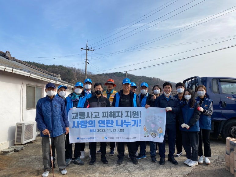 한국교통안전공단대전충남본부 이미지