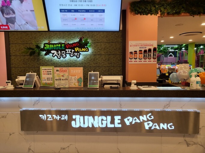 팡팡 키즈카페 이미지