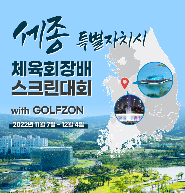 에이스골프존 이미지