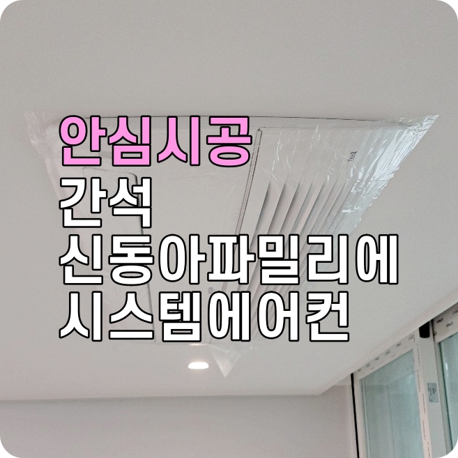 LG신동아시스템 이미지