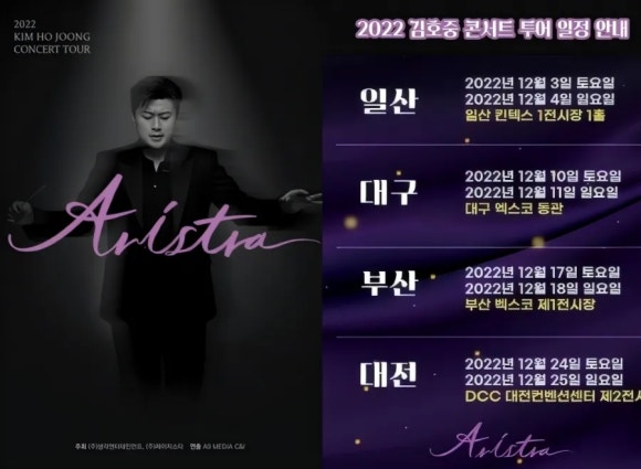 아리스타투어( 이미지