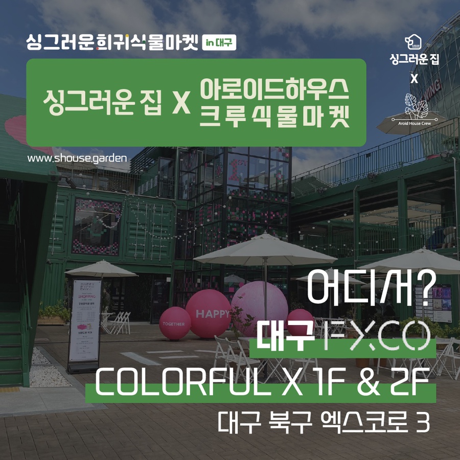 식물상점 이미지